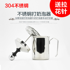 包邮~不锈钢双层打奶泡器 手动牛奶打泡器 咖啡奶泡壶 加厚500cc