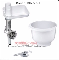 德国直邮 Bosch/博世MUZ5BS1厨师机烘焙附件套装 (MUM5/MUMV系列)