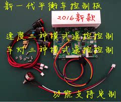 睿智机器人 stm32 DIY赛格威X2 两轮平衡车 思维车 配件主板