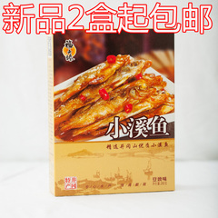 江西南昌特产福具臻小溪鱼260G豆豉味小鱼仔口水鱼即食美食野生鱼