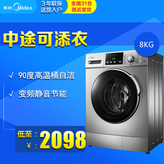 Midea/美的 MG80-1213EDS 8公斤变频滚筒洗衣机全自动静音大容量