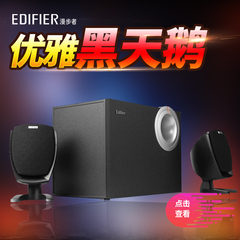 Edifier/漫步者 R201T06多媒体音箱 2.1木质低音炮笔记本电脑音响