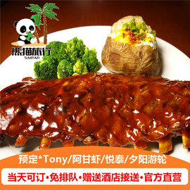 熊猫旅游塞班岛美食TonyRomas/阿甘虾/悦泰/夕阳游轮餐厅预定