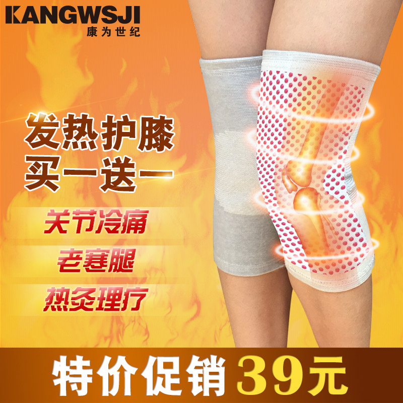 康为世纪 保暖护膝自发热女士男关节炎老寒腿冬季保健护膝盖老人产品展示图3