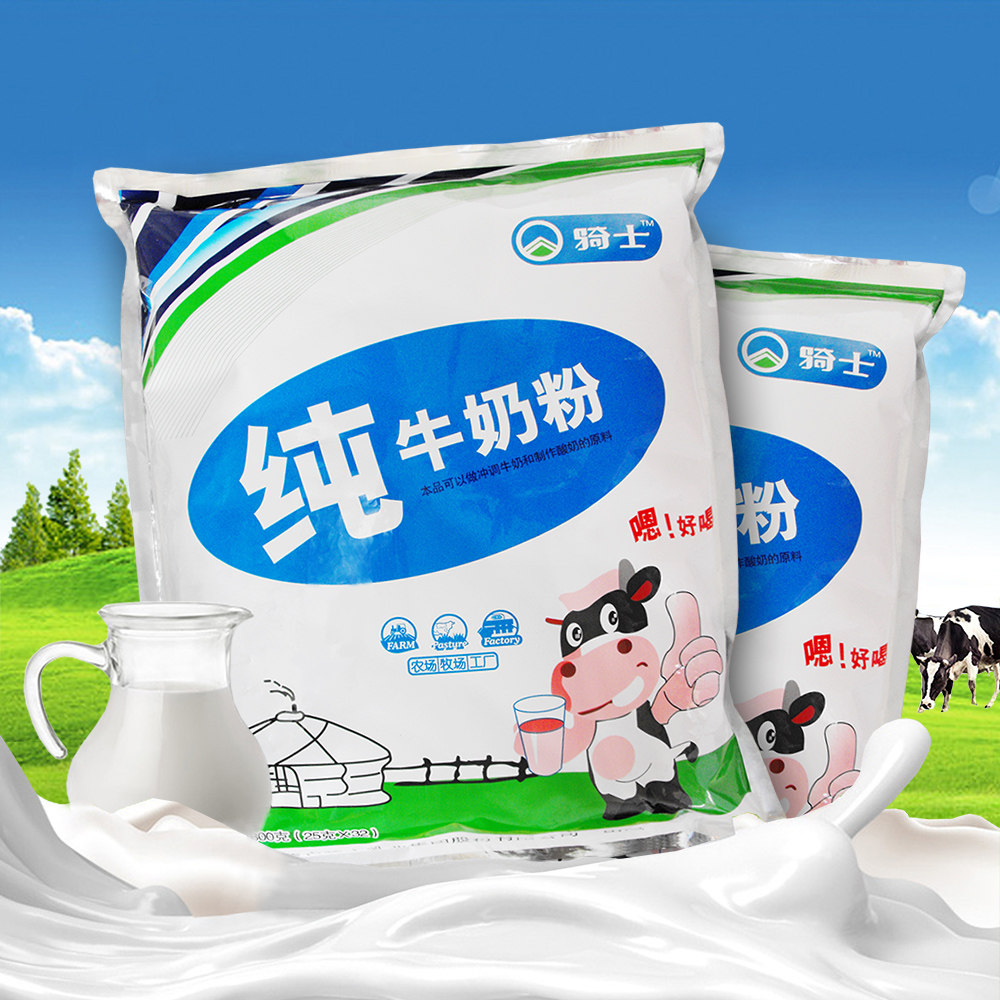 骑士全脂纯牛奶粉800g×2袋 女士男士孕妇成人学生中老年全脂奶粉