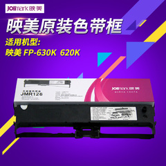 原装映美JMR126色带盒fp-630k 620K635K打印机色带架126带芯带框