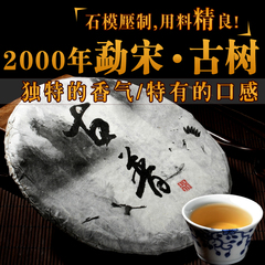 云南普洱茶生茶生态七子饼茶勐宋古树纯料 特级老生茶 357g茶叶