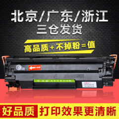 连盛易加粉适用HP78A硒鼓 CE278A P1566 m1536dnf佳能328 P1606dn