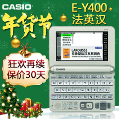 Casio卡西欧电子词典法语法英汉EY400电子辞典E-Y400考级出国留学