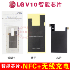 lg v10芯片 LG V10 NFC 无线充电芯片 F600智能芯片H961N智能贴片