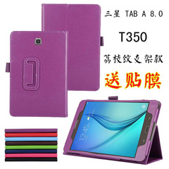 三星Tab A 8.0 SM-T350 T355C 平板电脑皮套 支架保护外壳SM-P350