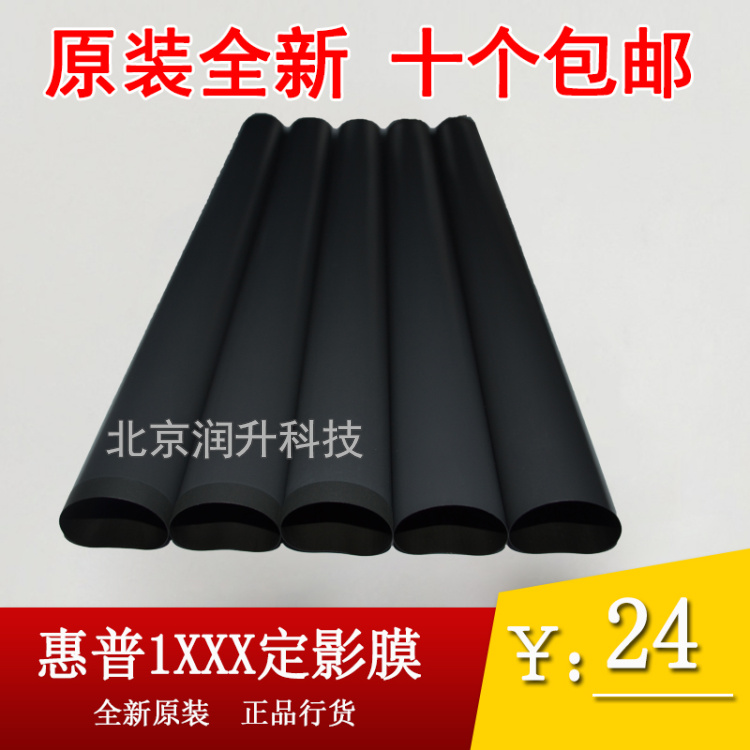 【原装黑膜】惠普HP2035 HP2055 PRO400定影膜 HP401 425加热膜在类目 办公设备/耗材/相关服务, 打印机配件, 定影膜中 - 来自Buy2taobao.com提供专业的淘宝代购服务