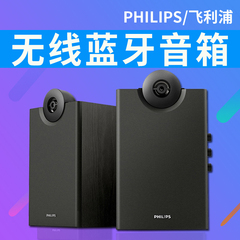 Philips/飞利浦 SPA4270 电脑台式蓝牙音箱重低音炮 手机无线音响