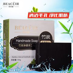 萃然美竹炭净颜手工皂精油皂手工皂男女洁面香皂去黑头控油缩毛孔