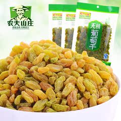 农夫山庄 无核葡萄干180g*3  新疆吐鲁番葡萄干 蜜饯零食特产小吃