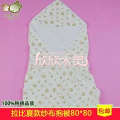 拉比正品LOECB11101素雅拉比抱被80*80纱布抱毯 夏款 促销包邮