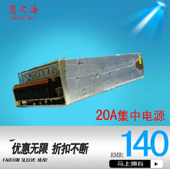 12V20A 集中供电器 稳压开关电源 监控摄像头 专用电源