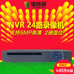 镭威视24路NVR网络录像机1080P高清NVR硬盘录像机网络2盘位