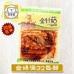 香辣金针菇 即食小菜 爽口金针菇 小包零食金针菇休闲食品