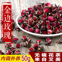 四件包邮 50g 金边玫瑰花茶 正宗云南丽江玫瑰 美容花草茶