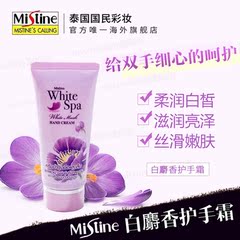 泰国Mistine24小时不易脱妆粉底液正品 自然遮瑕持久防水隔离粉底