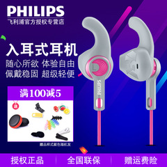 Philips/飞利浦 SHQ1300  运动耳机 重低音手机通用入耳式