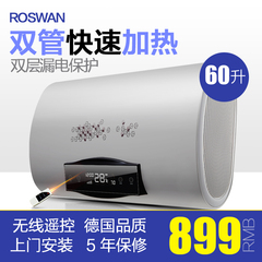 ROSWAN/乐天鹅 FM-60L储水式电热水器60升超薄速热洗澡淋浴家用