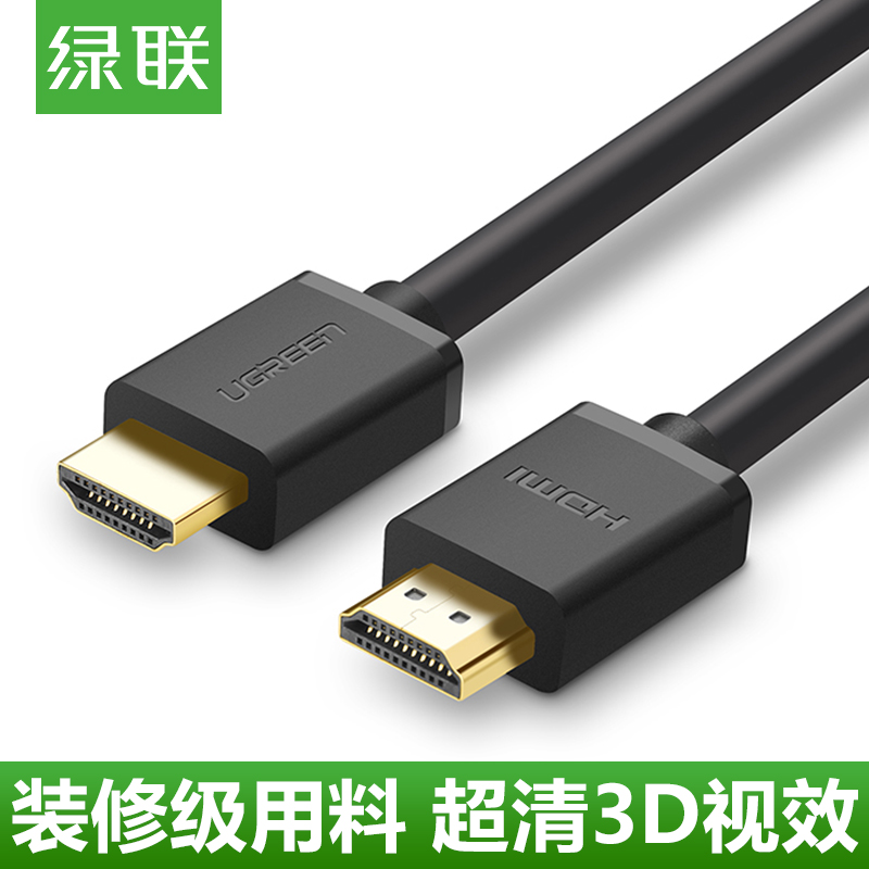 绿联 hd104 HDMI 高清线1.4工程装修6米9米11米13米14米20米30米产品展示图4