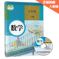 正版包邮2017春初中7七年级下册英语书人教版