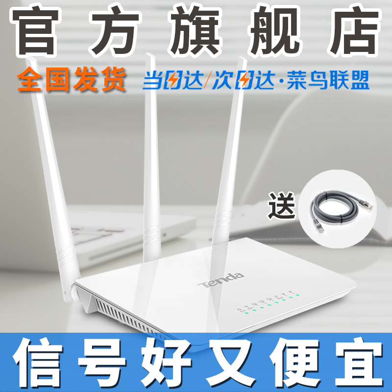 腾达F3无线路由器家用穿墙王wifi 光纤电信高速宽带稳定智能mini产品展示图3