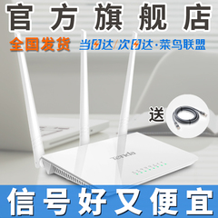 腾达F3无线路由器家用穿墙王wifi 光纤电信高速宽带稳定智能mini