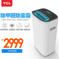 TCL空气净化器家用除甲醛雾霾二手烟PM2.5智能静音杀菌TKJ510F-A1