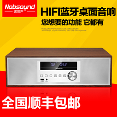 Nobsound/诺普声 BL-5桌面音响(蓝牙USB播放/木质箱体铝合金面板