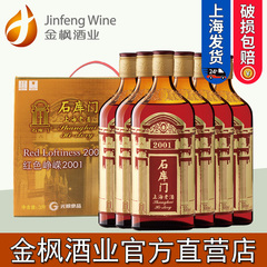 石库门黄酒红标五年6瓶家庭装正品促销上海老酒整箱黄酒