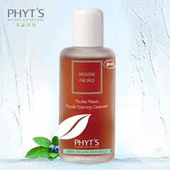 PHYT’S/菲茨 越桔净肤泡沫 试用装组合植物精华 清爽平衡净油
