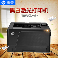 惠普HP LaserJet Pro M701a黑白激光打印机A3幅面 701A