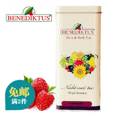 【2罐包邮】德国进口Benediktus贝特斯\朗姆果酒\水果茶\花草茶