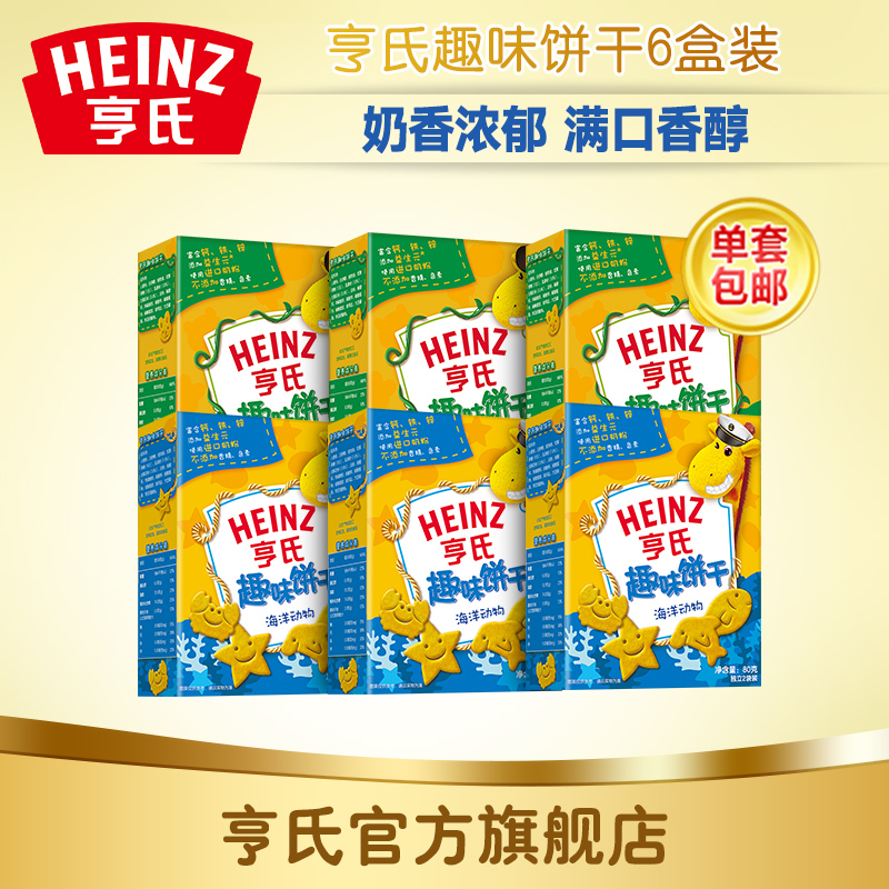 Heinz/亨氏趣味饼干6盒装动物形状婴儿饼干 辅食磨牙饼干婴儿辅食产品展示图1