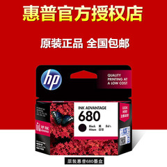 原装 惠普680墨盒 hp3638 3636 1118 4538 3838 4678打印机 黑色