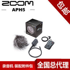 ZOOM H5 附件包 APH-5 APH5 H5录音机附件包 带电源 防风罩