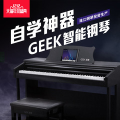 GEEK极客智能钢琴K1S智能电钢琴88键重锤数码钢琴学习机包邮