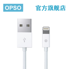 OPSO MFi认证苹果数据线lightning数据线iphone7 6s单头充电线