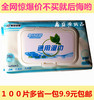奧欽諾德 通用濕巾 無香帶蓋濕紙巾100抽珍珠紋多省2包 包郵 奧欽諾德 通用濕巾 無香帶蓋濕紙巾100抽珍珠紋多省2包 包郵
