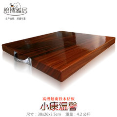 特价家用方形越南铁木案板蚬木砧板铁梨木切菜板刀板-小康温馨型