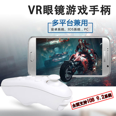 vr眼镜专用遥控器 3D游戏手柄千幻 暴风  VR魔镜 VR box遥控手柄