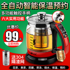 飞天鼠YS-H108养生壶电煎药壶多功能煮茶器加厚玻璃全自动保温