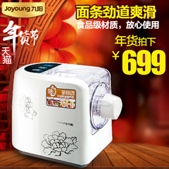 Joyoung/九阳JYS-N6九阳面条机全自动面条机家用电动压面机包