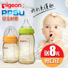 贝亲PPSU奶瓶 宽口径婴儿奶瓶 新生儿用品宝宝塑料奶瓶 160/240ml