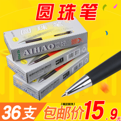 爱好圆珠笔AH-505按动原珠笔油笔红黑蓝色文具办公用品批发