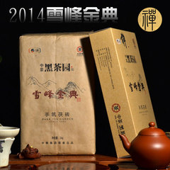 中茶黑茶园 2014年雪峰金典手筑茯砖 1kg中茶牌安化黑茶 金花茯茶